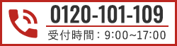 0120-101-109