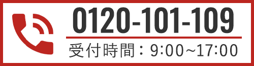 0120-101-109